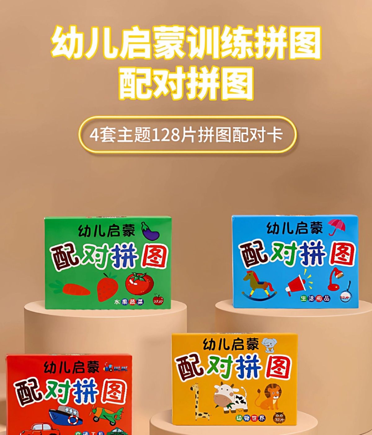 Educational Puzzle Toy for Children 0-3 Years