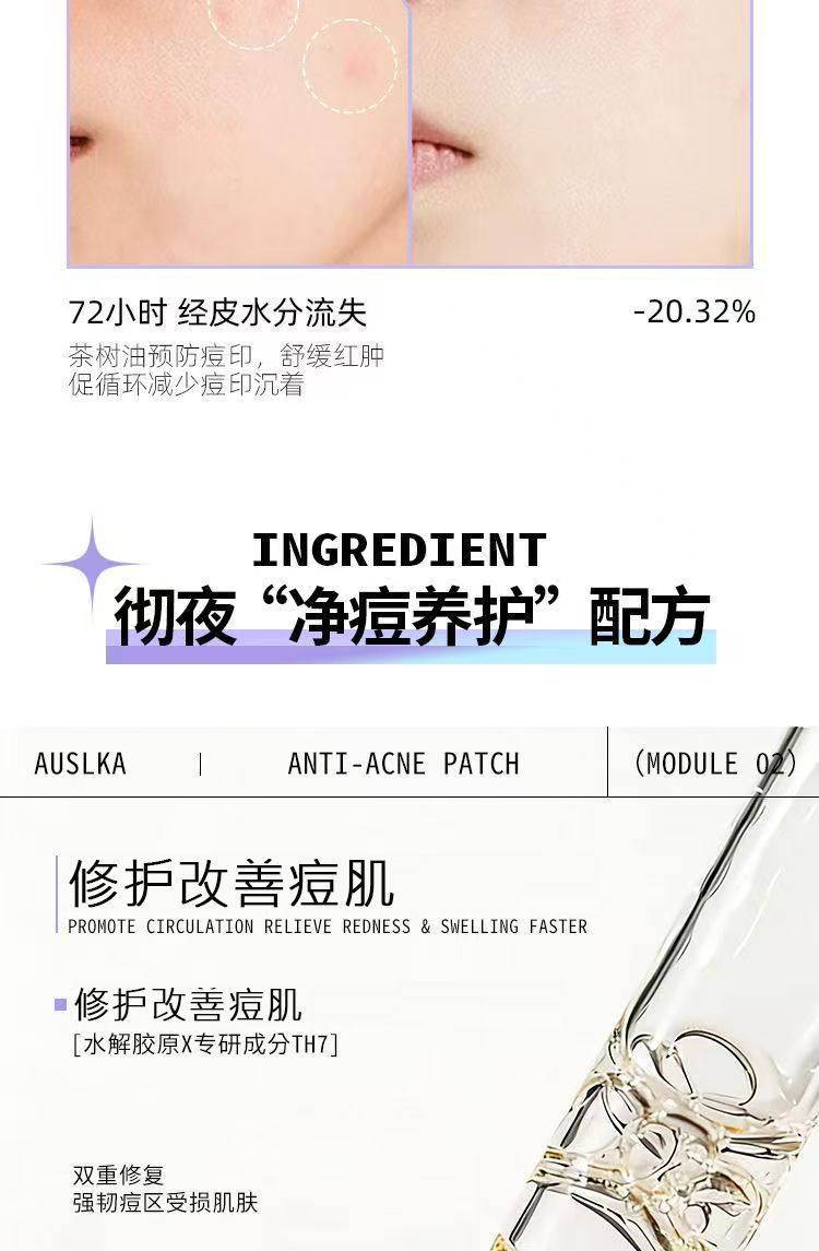 化妆镜盒彩色星星痘痘贴日夜修护轻薄透气可爱便携隔离祛痘贴正品