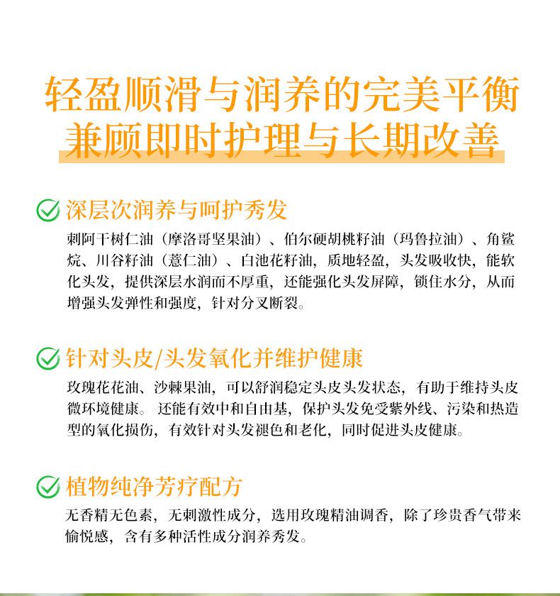 大牌同款护发精油 女士烫染受损毛燥养发精油玫瑰植物柔顺护发油