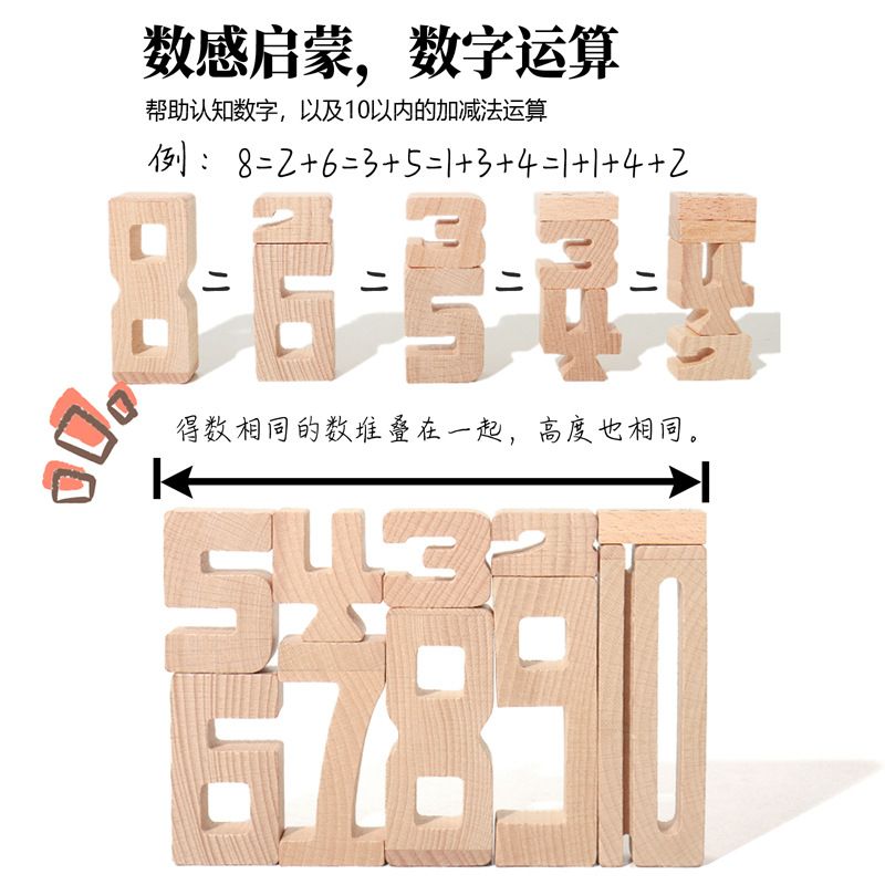 儿童数字认知拼搭积木大颗粒数学教具逻辑思维益智力动脑早教玩具