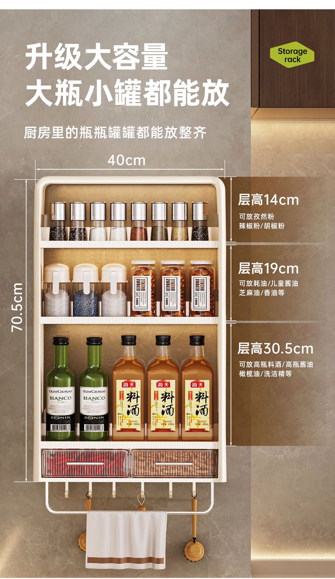 Kitchen wall-mounted storage rack, no-nail, multi-layer