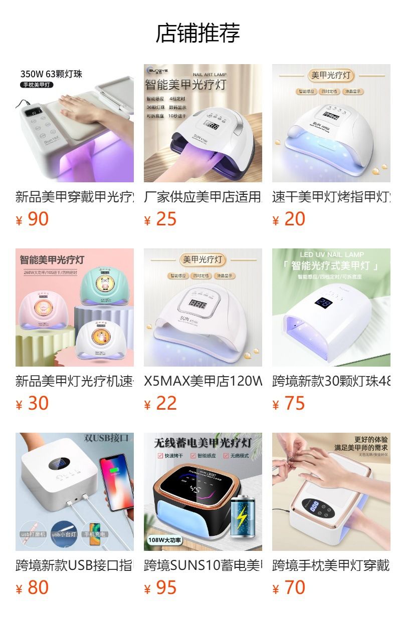 Portable 220W UV Nail Curing Lamp