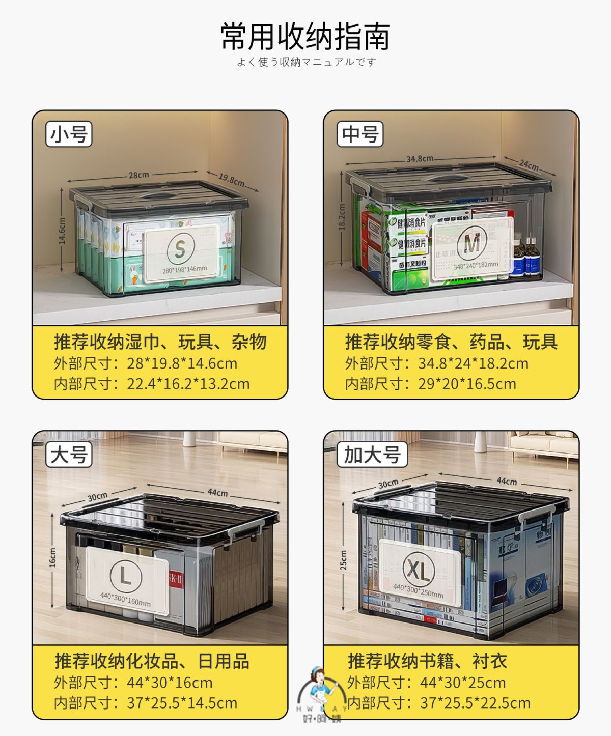 厂家直销收纳盒透明塑料收纳箱带盖家用玩具衣服衣物收纳储物箱