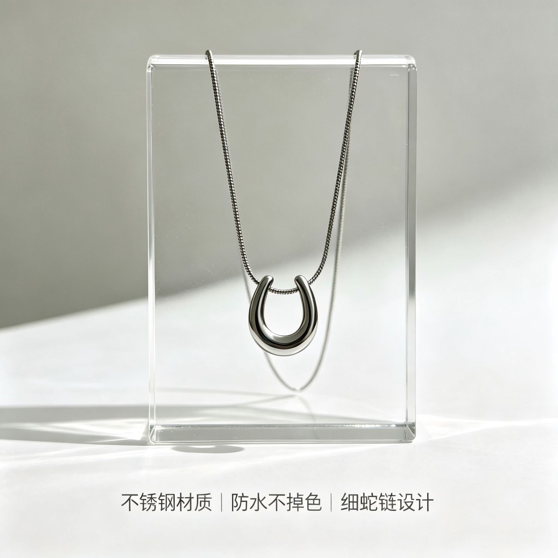 跨境钛钢不掉色马蹄吊坠轻奢小众设计高级感不锈钢锁骨链配饰批发