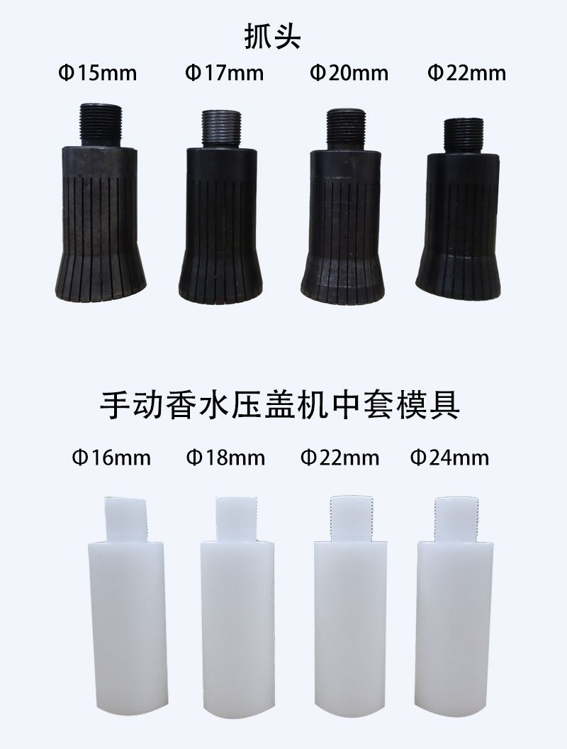 Perfume capping machine, semi-automatic, aluminum caps, CE certified