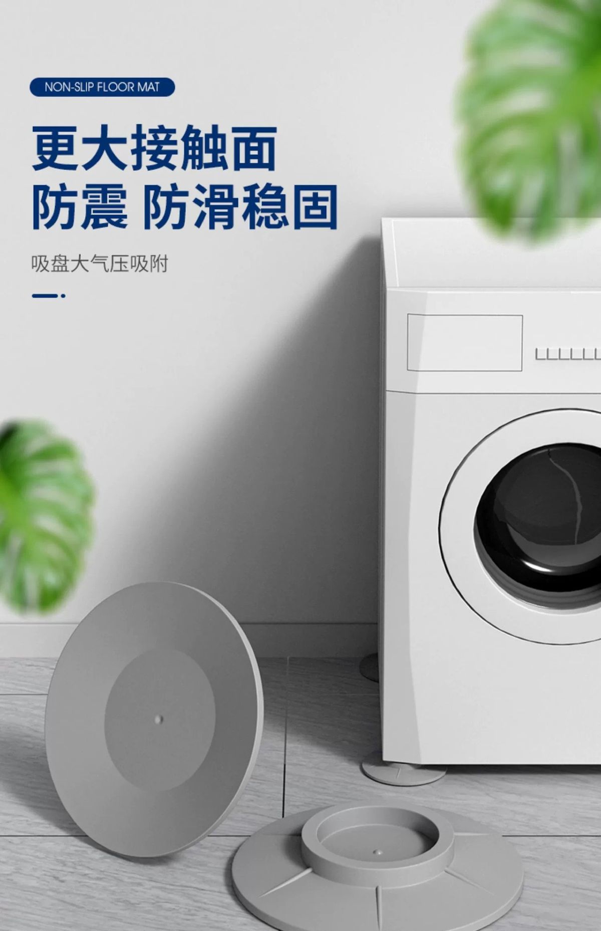 滚筒洗衣机防滑防震脚垫橡胶增高底座冰箱减震动通用垫子防跑固定