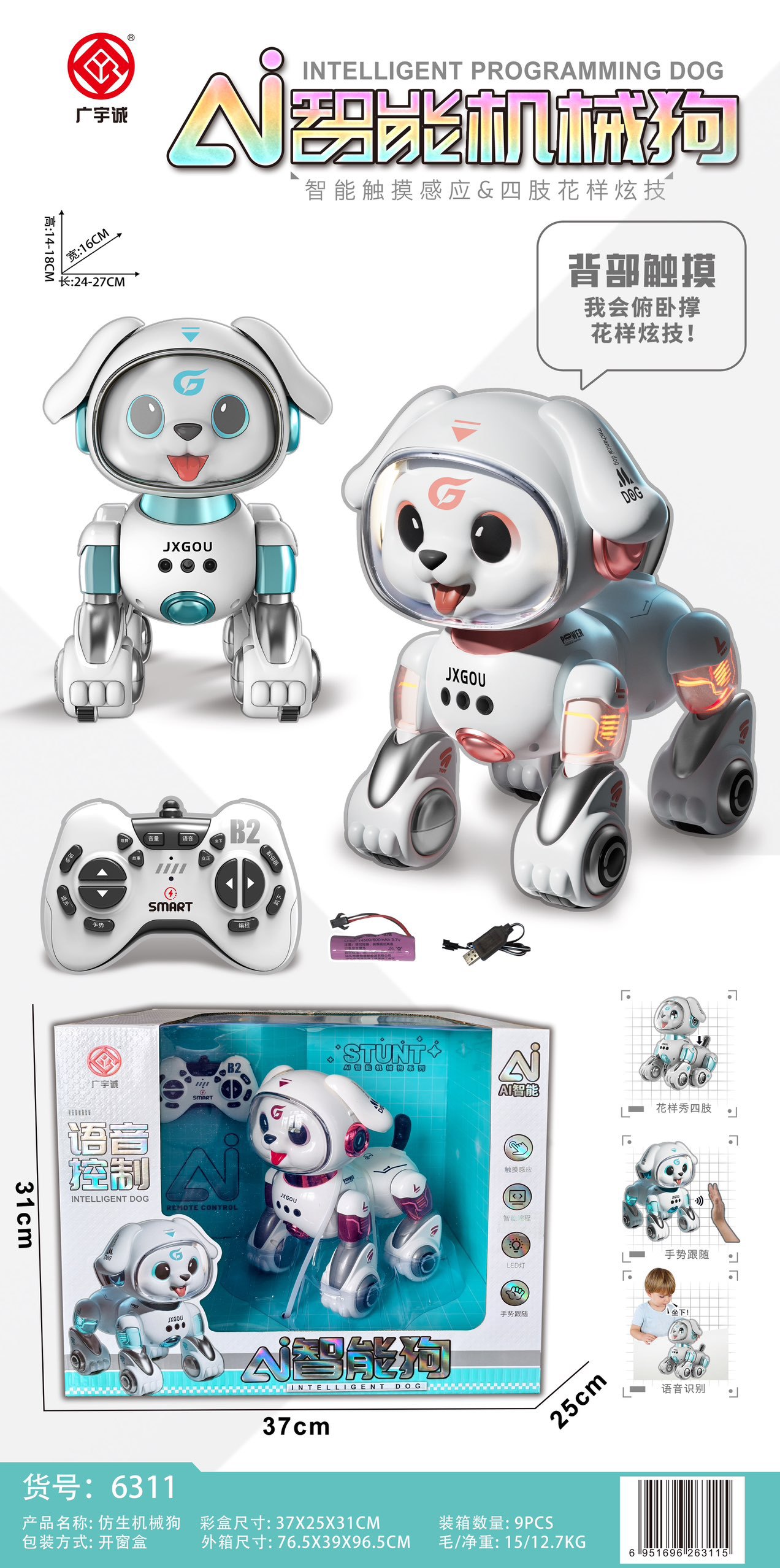 AI Intelligent Mechanical Dog Robot, Voice-Controlled, Educational Toy