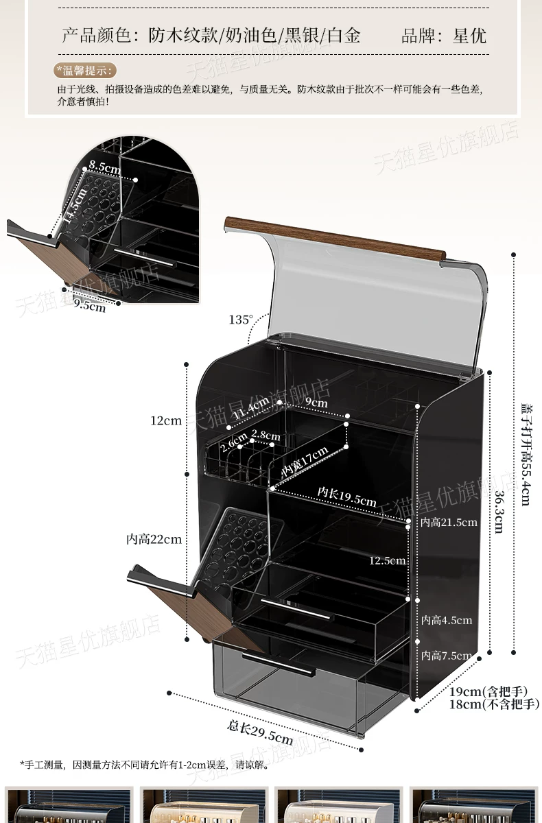 Cosmetics storage organizer box with dustproof design