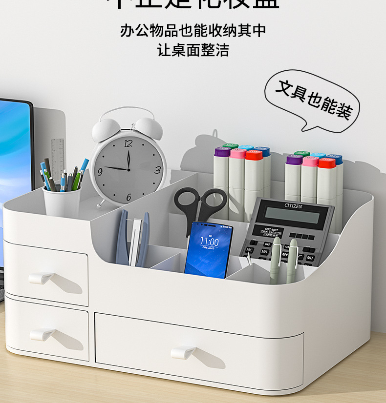 化妆品收纳盒桌面梳妆台护肤品置物架口红整理箱桌上抽屉式小盒子