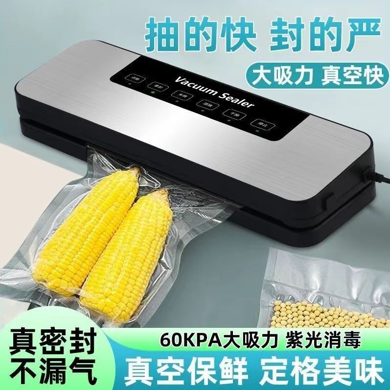 新款全自动抽真空包装封口机小型家用商用塑封压缩密封食品保鲜机