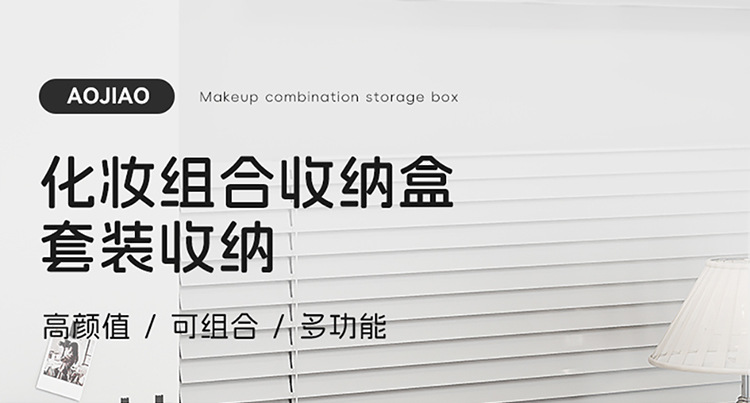 Dust-proof cosmetic storage box, large capacity