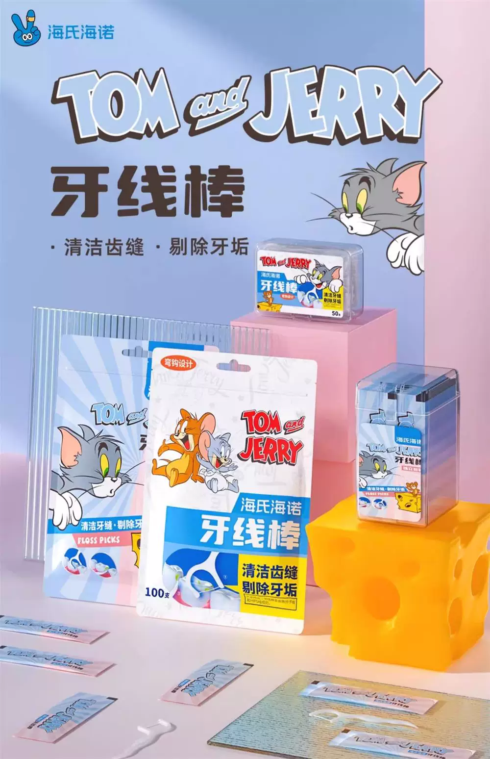 Dental floss sticks, cat and mouse design, 50 pieces