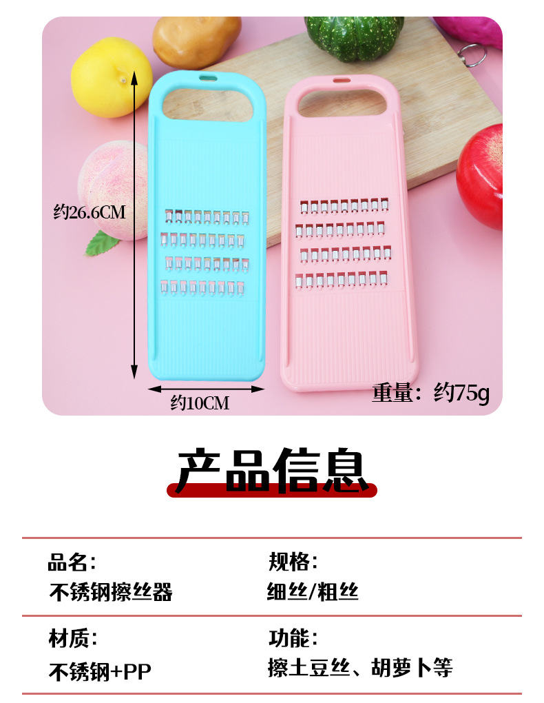 Stainless steel grater, multi-function