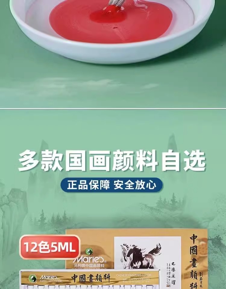 Marley Chinese painting pigment set