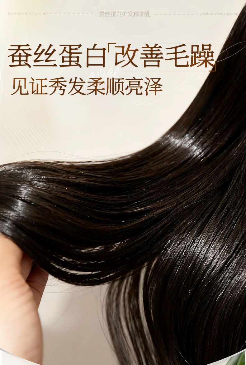 Zhuoluo Shi Silk Protein Hair Care Oil 250ml