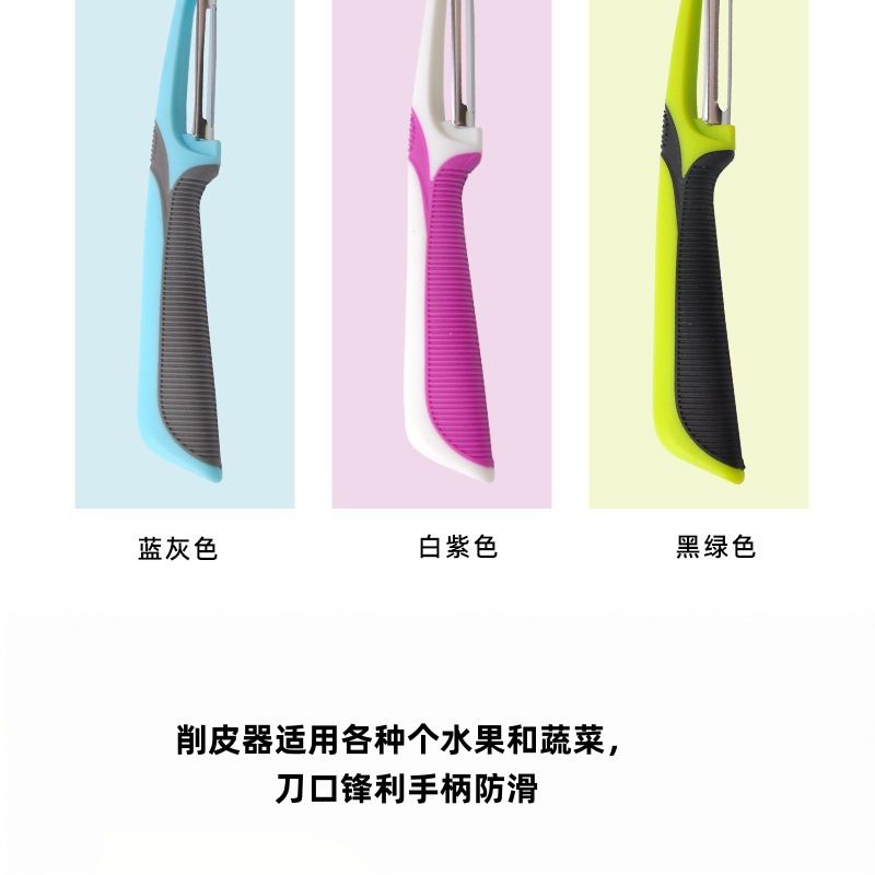 厂家直销现货不锈钢削皮器家用厨房多功能水果土豆便携削皮刀