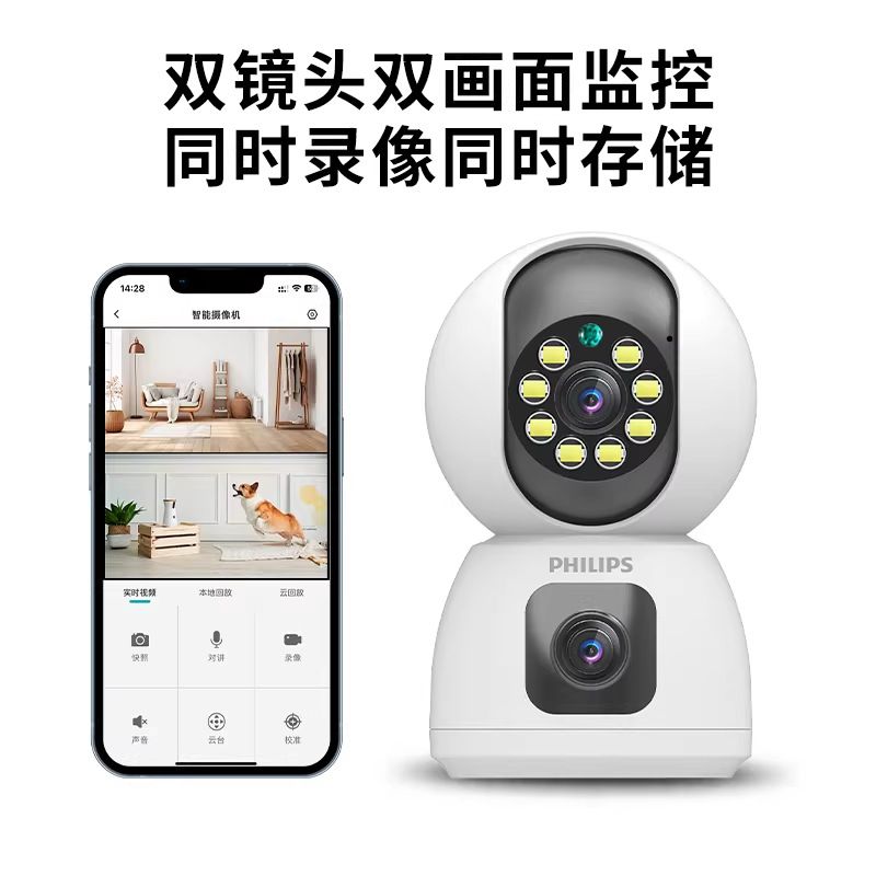 飞利浦家用高清摄像头手机远程无线网络双摄像头360全景无死角