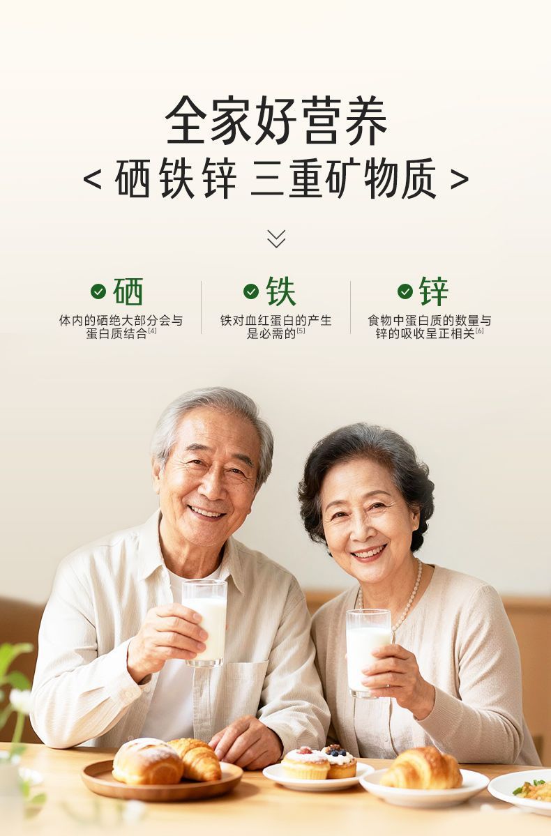 诺特.兰德双参四重蛋白粉乳清矿物质蛋白0蔗糖硒锌铁成人中老年