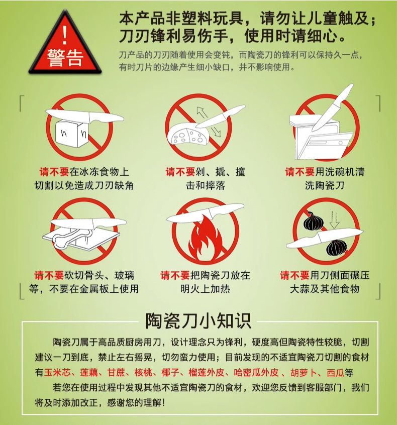 陶瓷菜刀家用厨房辅食刀具切片刀切肉婴儿宝宝专用水果刀菜刀套装