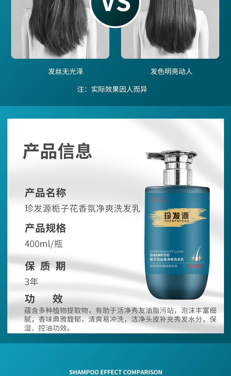 Zhenfayuan Gardenie Shampoo, Ölkontrolle und glatte Haare