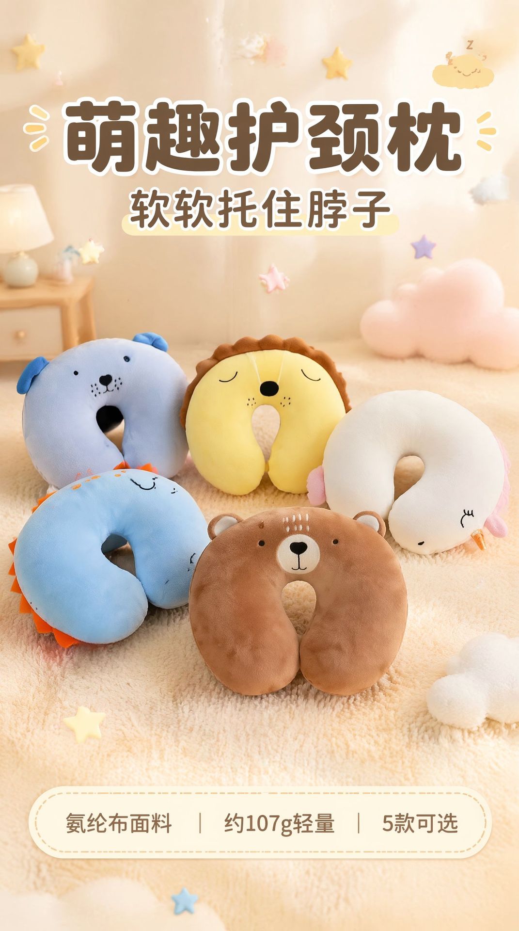 Children's U-shaped neck support travel pillow