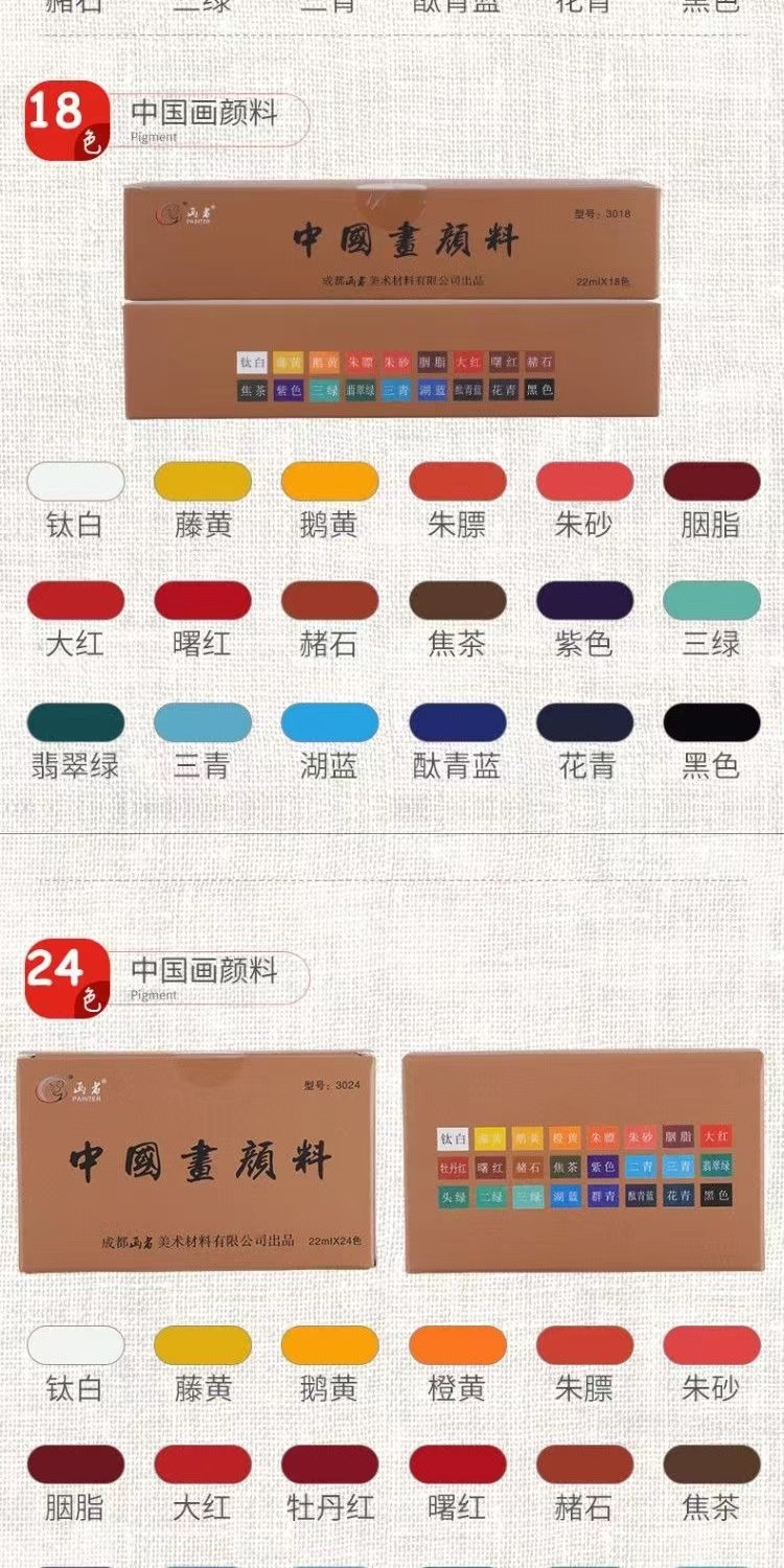 Chinesische Malfarben-Pigmente 22 ml Glaskörper Set