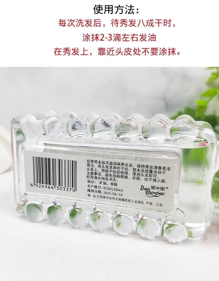 Osmanthus Haaröl 38ml Feuchtigkeitspflege