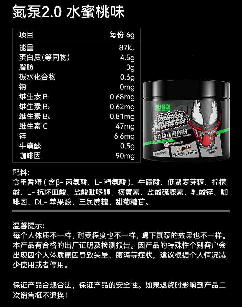 UP Training Creatine Energy Supplement