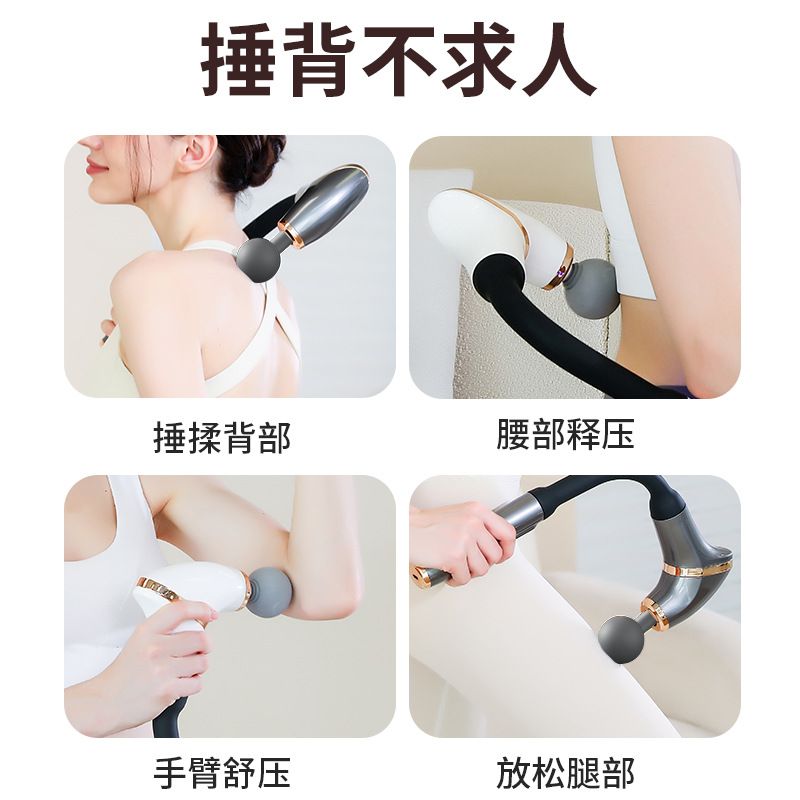 弯头筋膜枪捶背不求人按摩捶低噪震动按摩棒充电手持式无线按摩器