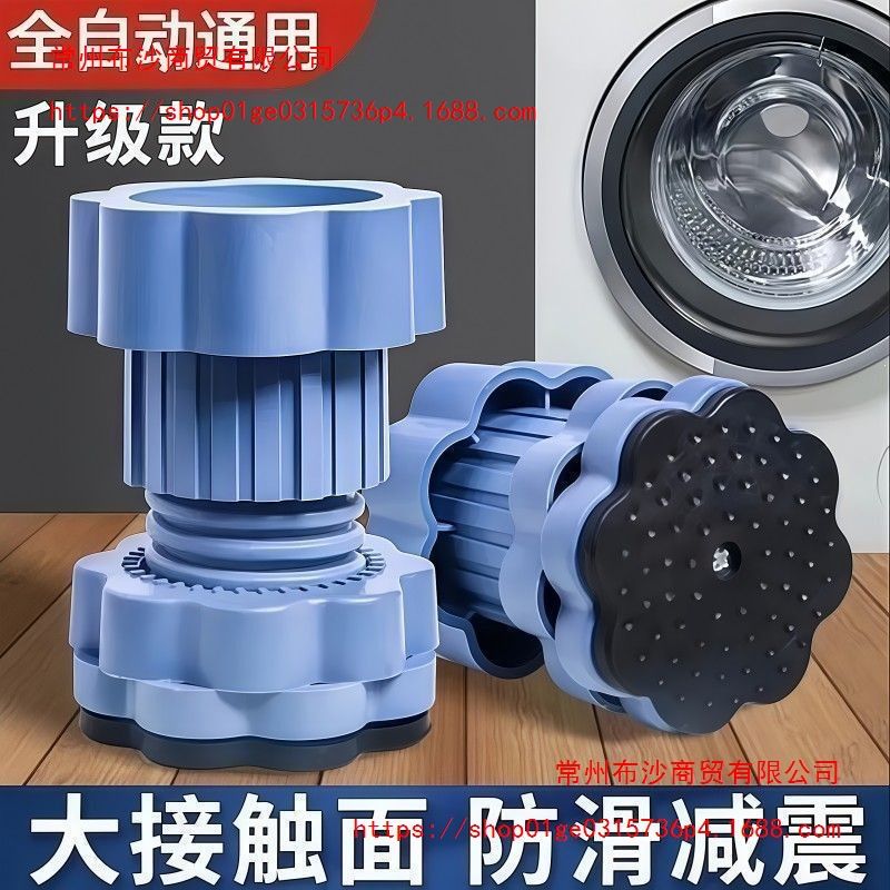 可旋转调节洗衣机支撑脚垫防滑减震垫高底座冰箱沙发家具升降支脚