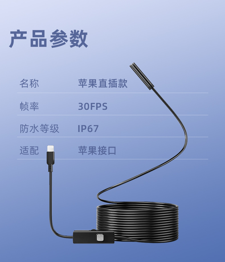iOS endoscope with waterproof HD camera for Apple devices