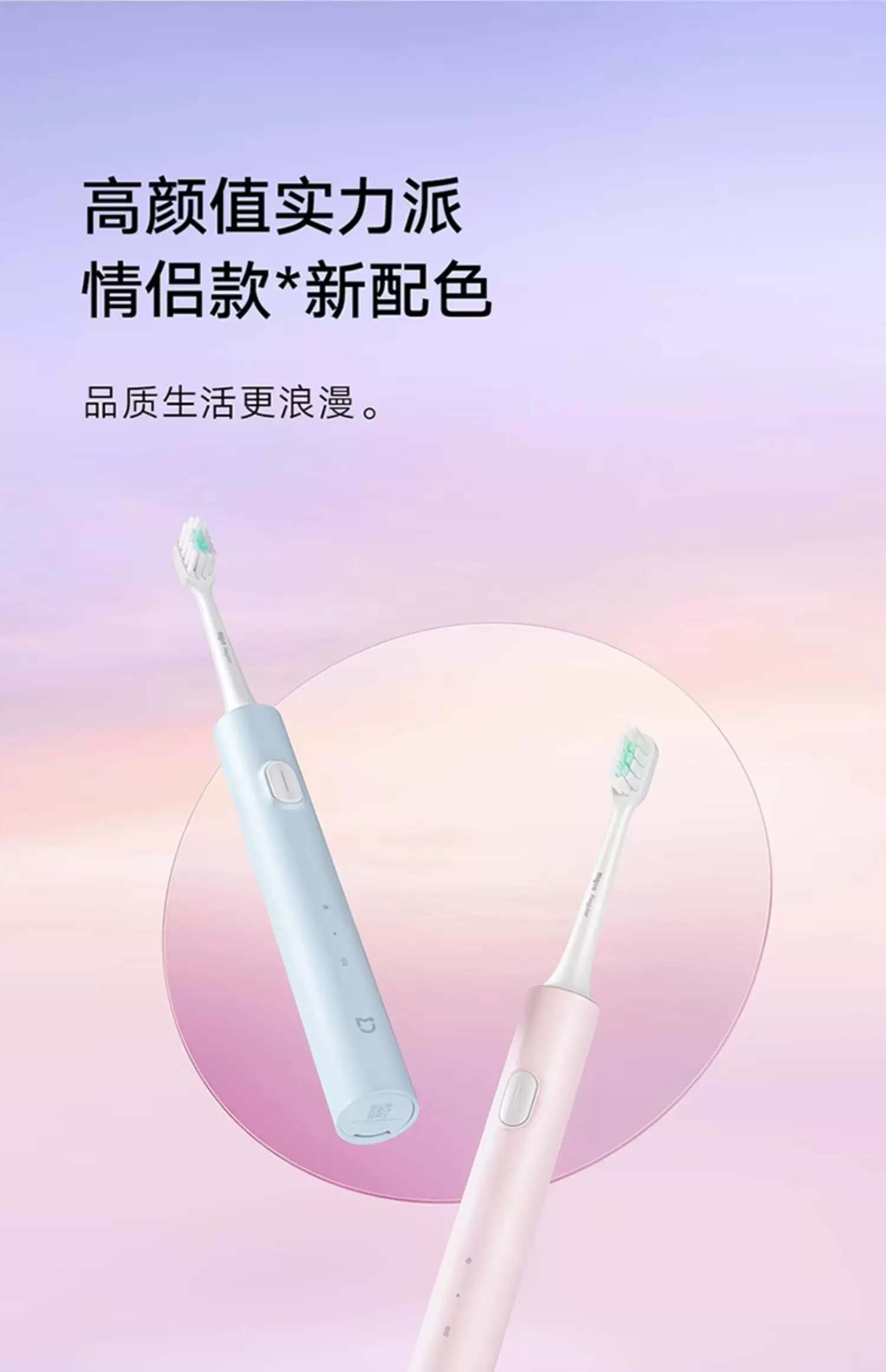 Xiaomi Mijia sonic electric toothbrush T100 T200, rechargeable