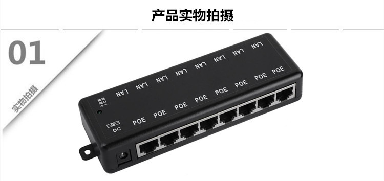 8 Port POE merkezi güç kaynağı modülü, 12-48V