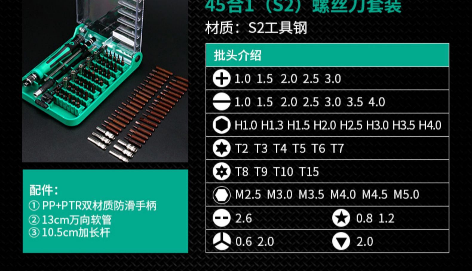 伊莱科螺丝刀套装多功能螺丝刀磁性吸附拆机工具组合工具套装批发