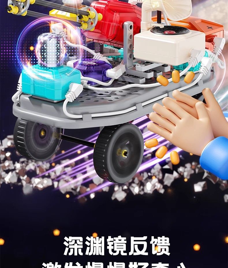 儿童电子积木中小学生物理科学实验套装益智拼装玩具男孩生日礼物