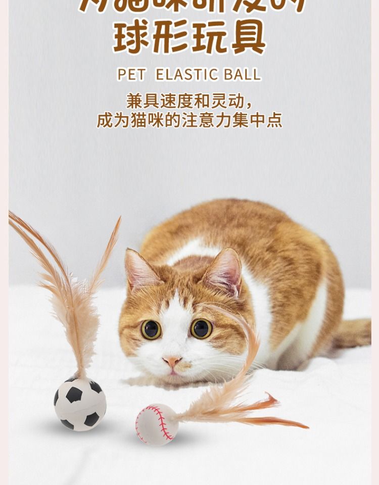 Kedi elastik top oyuncağı, tüylü, enerji tüketicisi