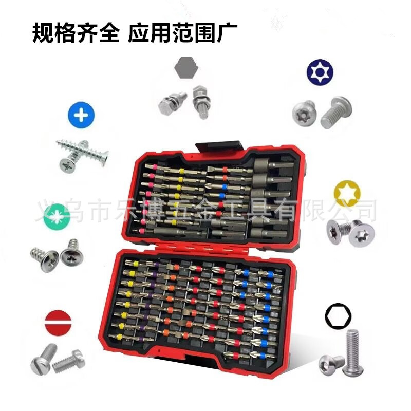83-piece screwdriver bit set S2 material with magnetic box for electric drill