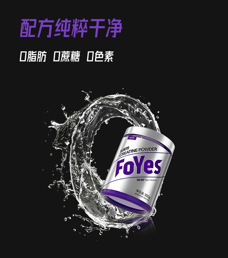 Foryes Kreatin-Monohydrat-Pulver tragbar