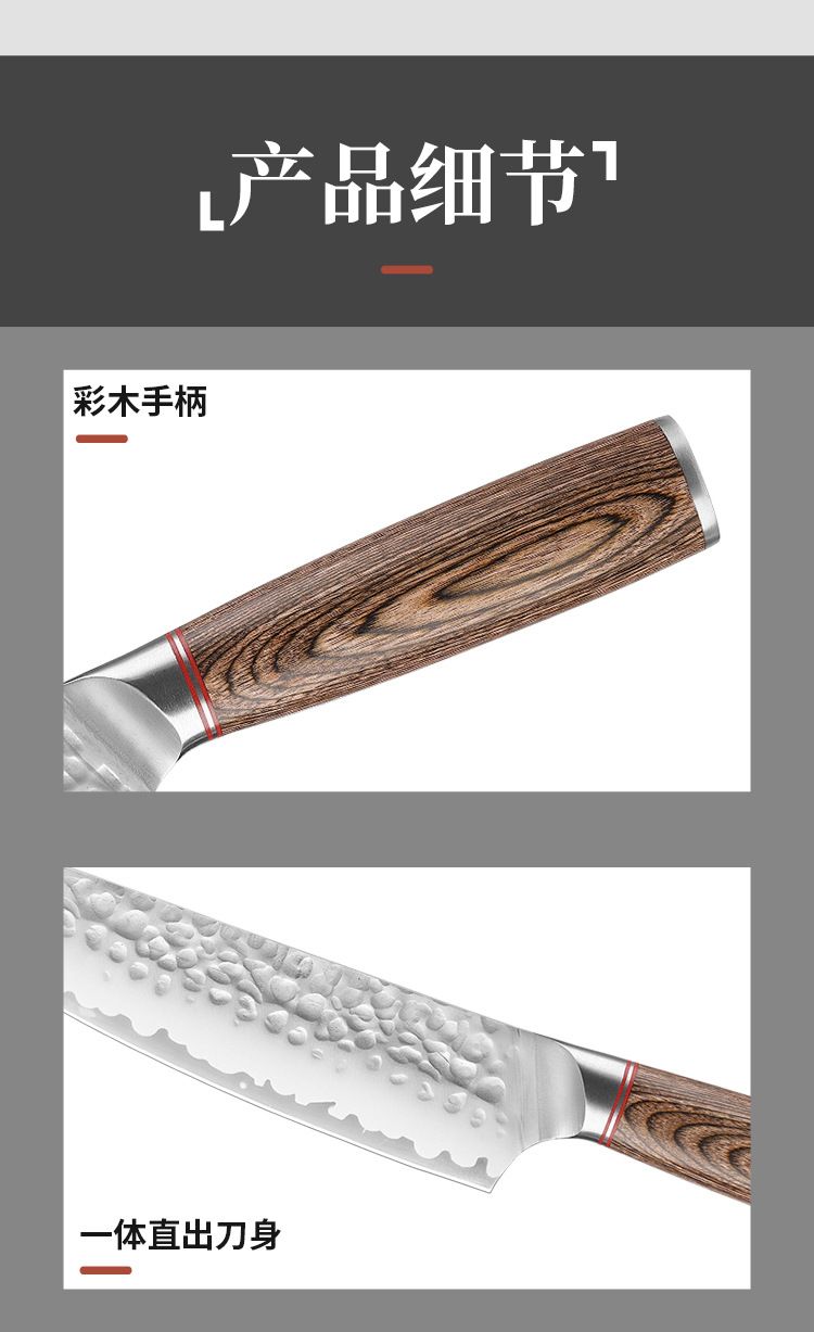 套装刀料理厨师刀菜刀切片彩木柄锤纹钢头家用不锈钢跨境亚马逊刀