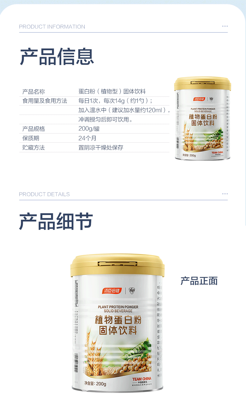 Bitki protein tozu 600g, soya proteini