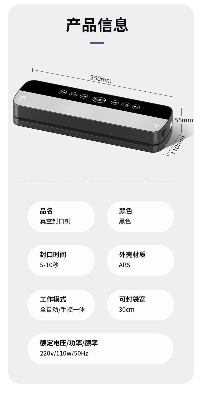 Vacuum sealer, household automatic packaging machine