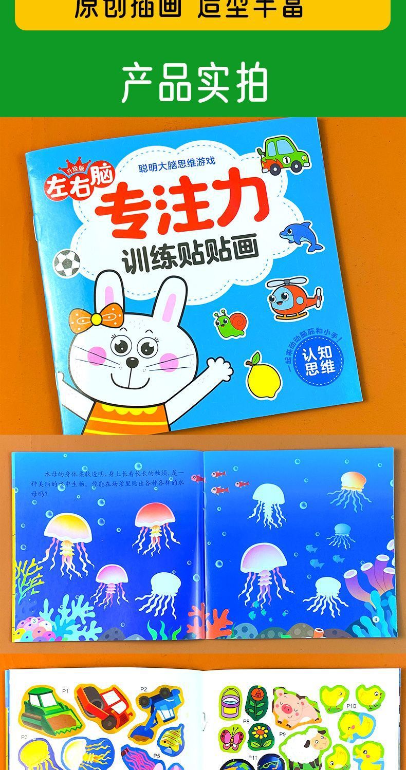 Çocuk Konsantrasyon Sticker Kitabı, 2-6 Yaş