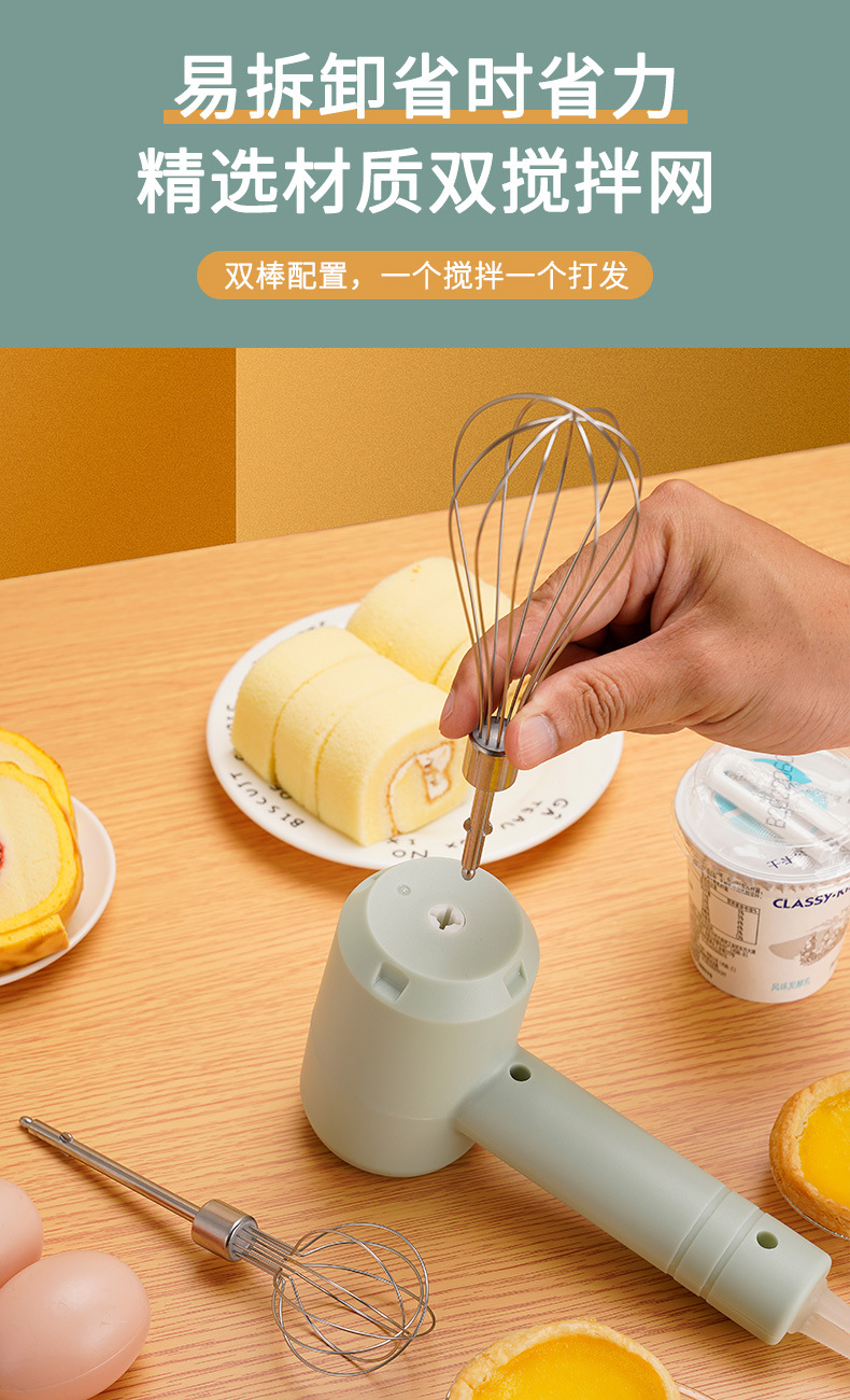 Electric egg beater cordless rechargeable handheld baking