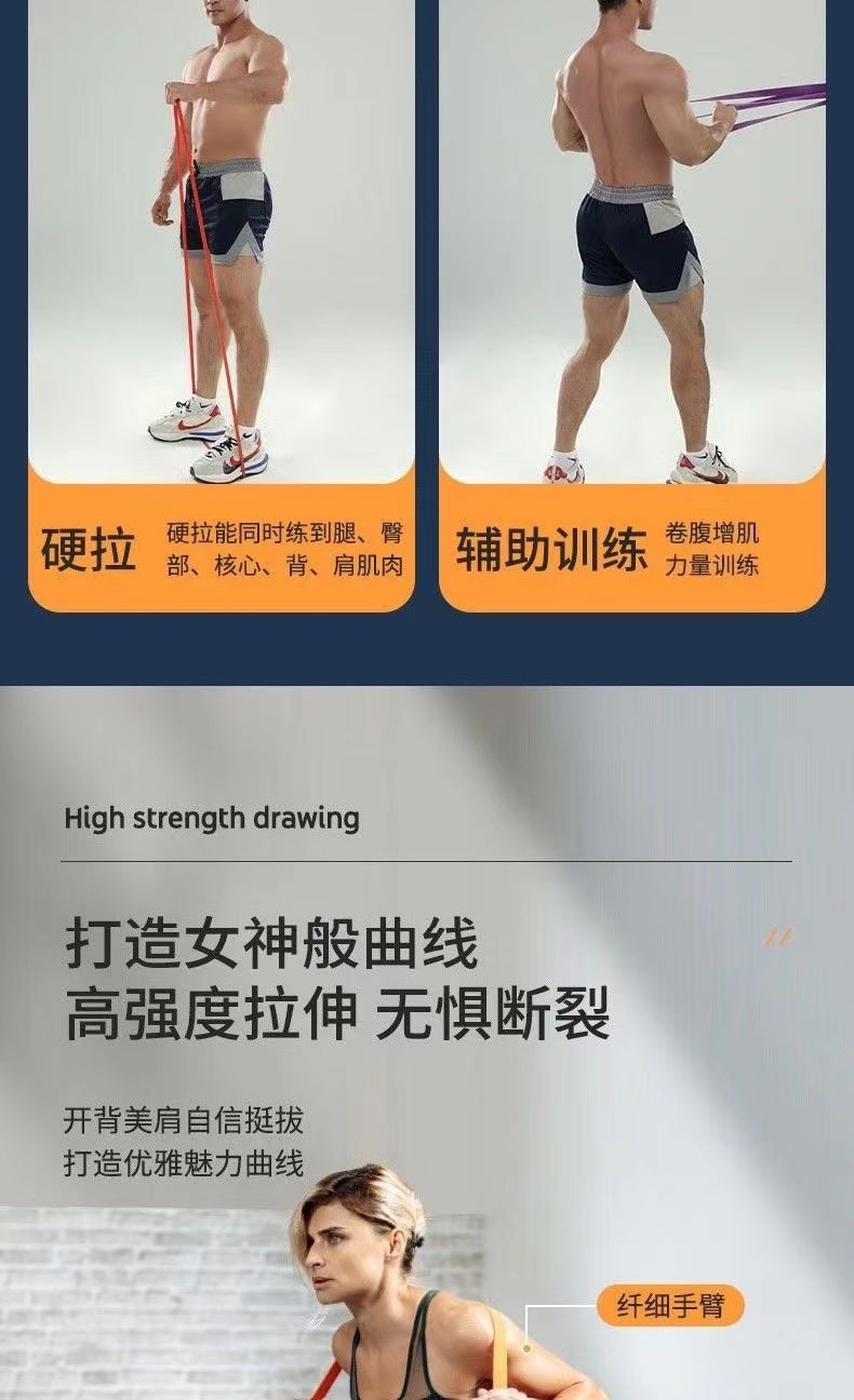 Elastic Resistance Band Strength Training Pull Band
