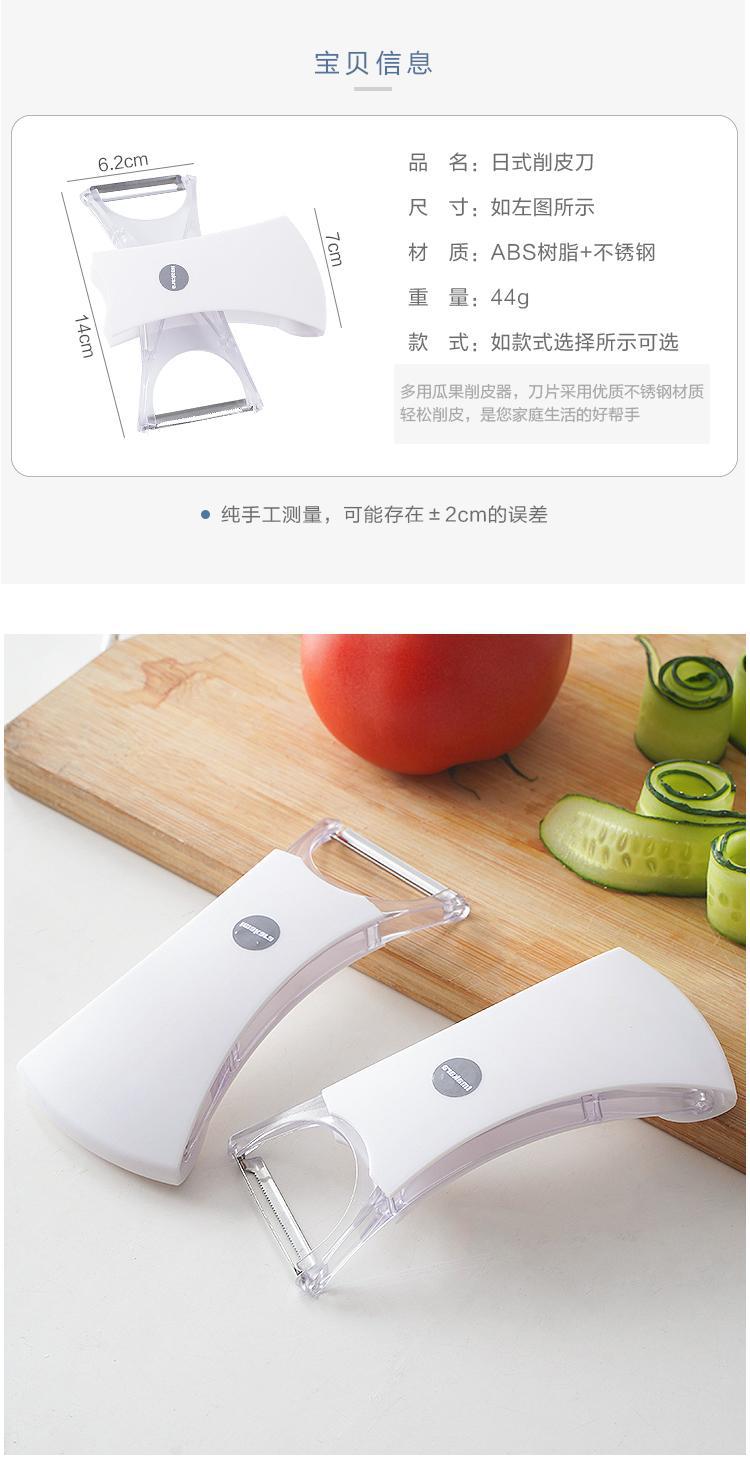 Japanischer Obstschäler, multifunktional