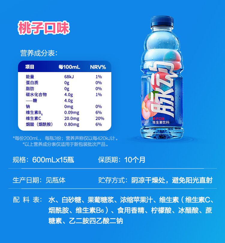 脉动青柠白桃菠萝芒果味600ml*15瓶装解渴饮品维生素运动功能饮料