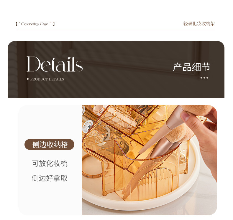 Rotating cosmetics organizer transparent luxury design