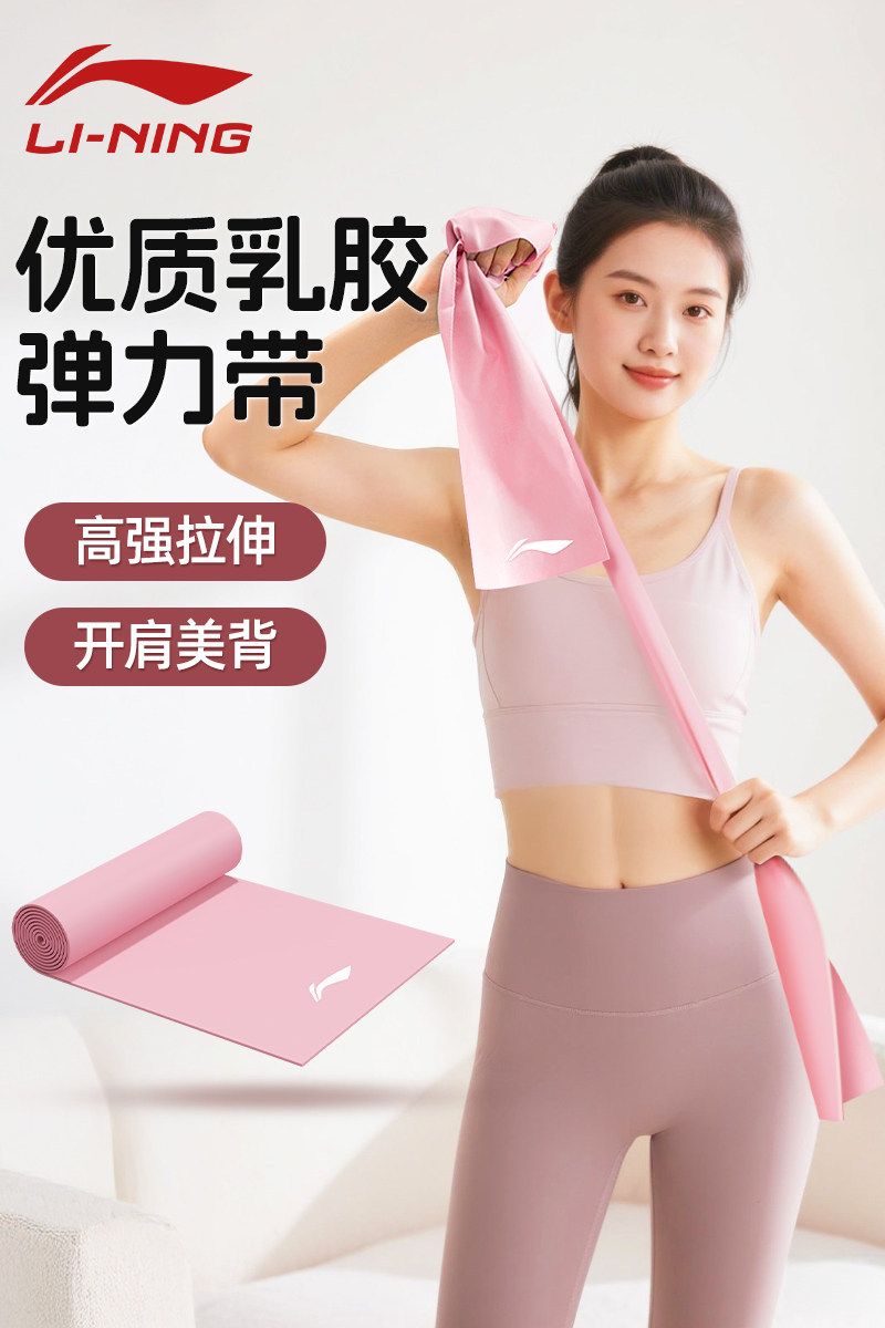 Li-Ning resistance bands for strength training, pull-ups and back workout