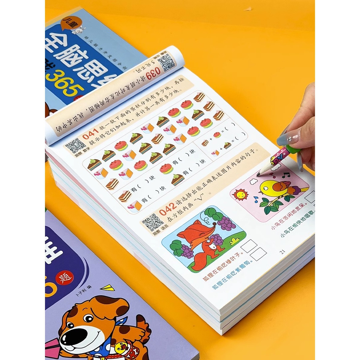 Brain development game book for toddlers, ages 2-6