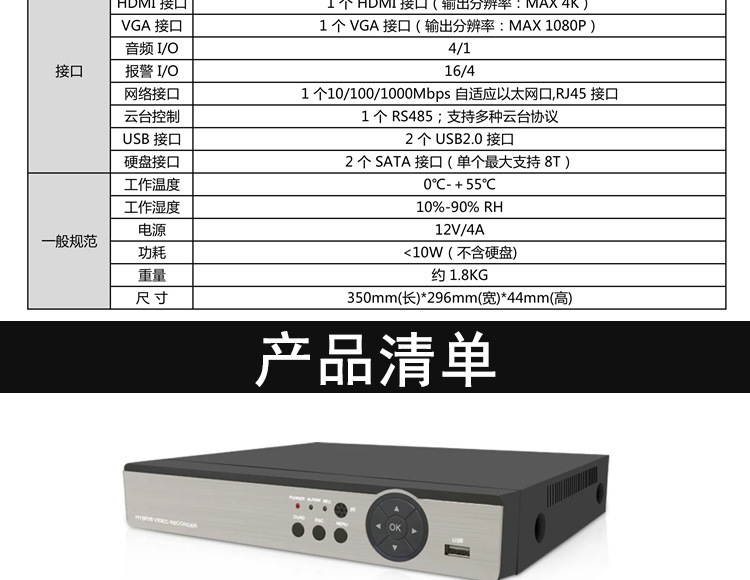 AHD-XVR-Videorekorder 4/8/16-Kanal koaxial Netzwerk
